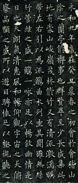 有多少版《兰亭序》，你可知？