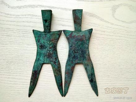 刀耕火种 空首布首先是劳动工具