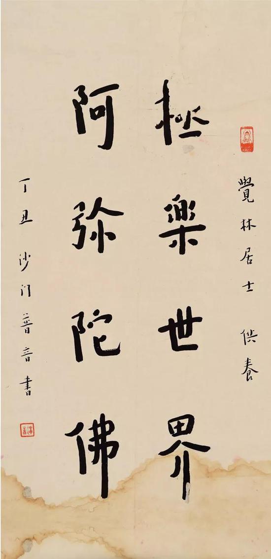 极乐世界阿弥陀佛（1937）