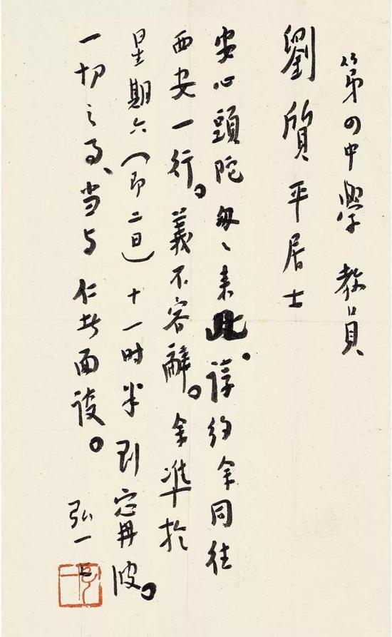 李叔同书法：字里行间褪尽人间烟火