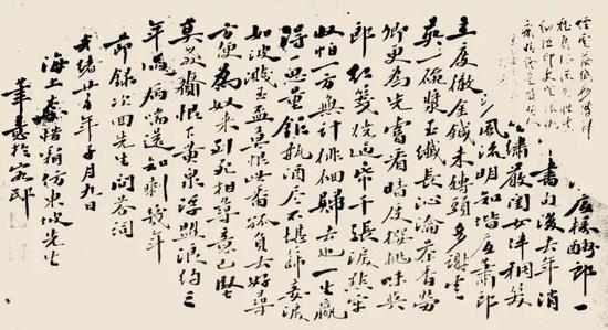 节录王次回问答词卷（1899）