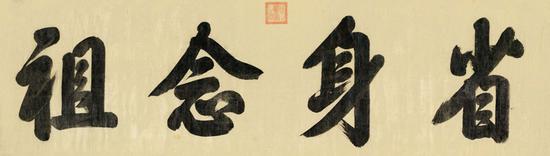 北京匡时2019春拍7月13日举槌开拍