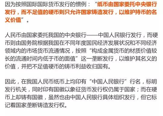 生肖纪念币的发行单位标注玄机