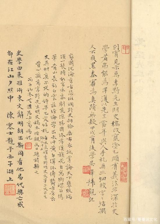 天一阁藏孤本《明史稿》