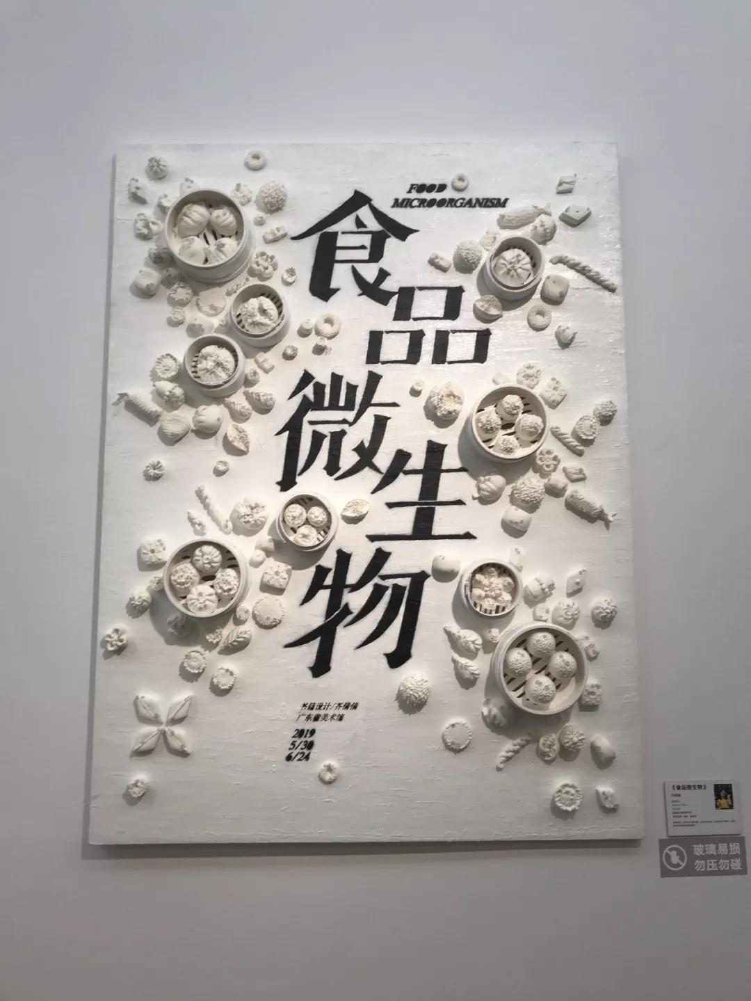 2019广州美院本科毕业展高清图集