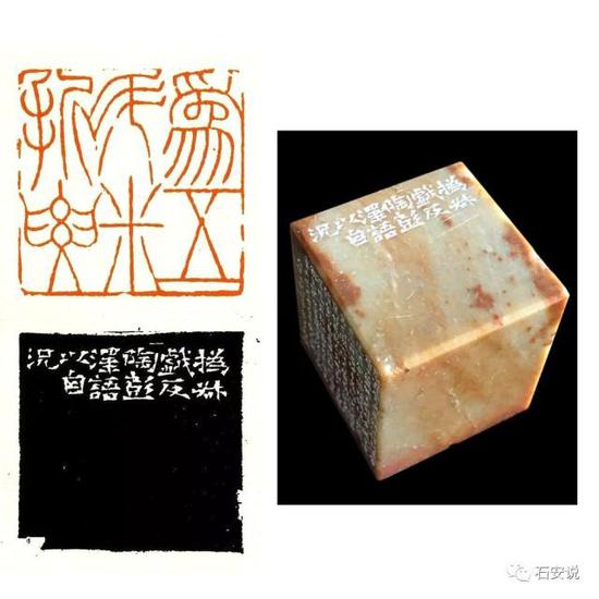 △拍出天价的赵之谦“为五斗米折腰”印
