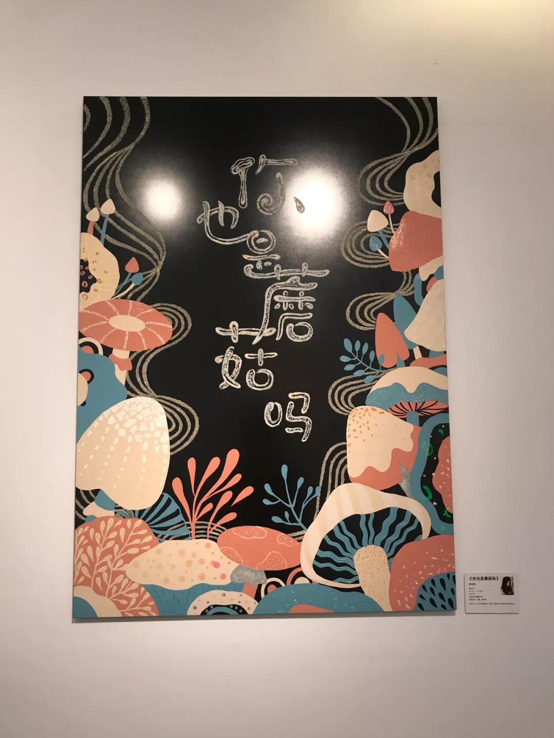 2019广州美院本科毕业展高清图集