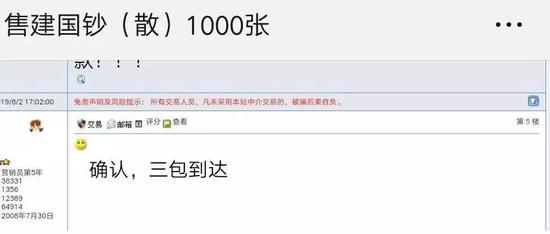 建国钞大单成交上涨25% 将成下半年大热品种