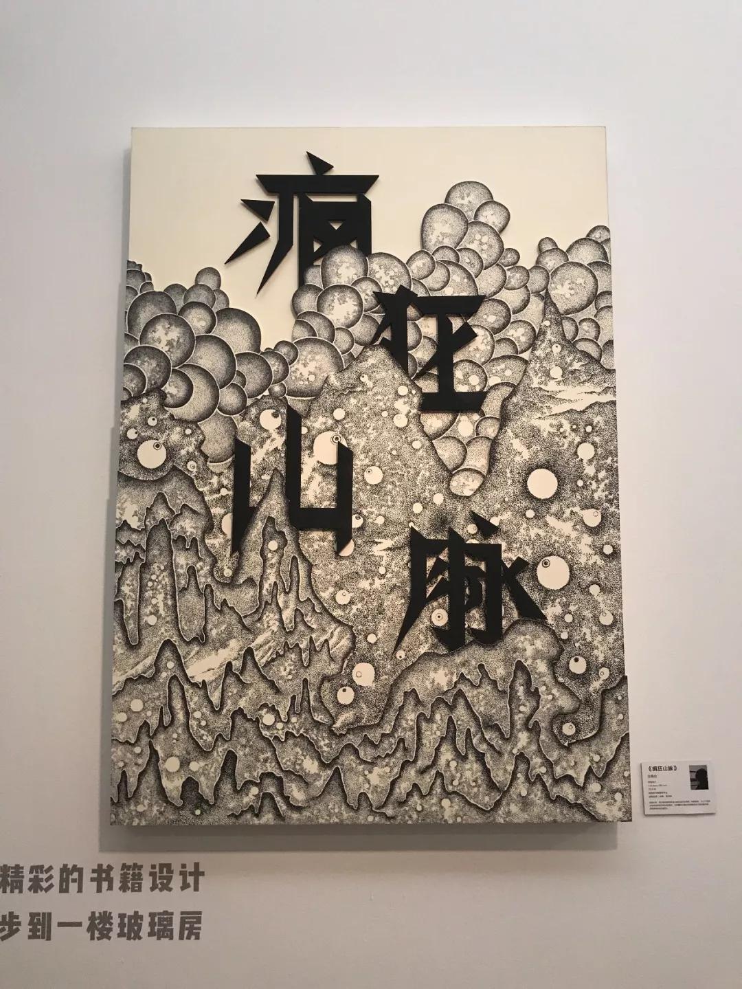 2019广州美院本科毕业展高清图集