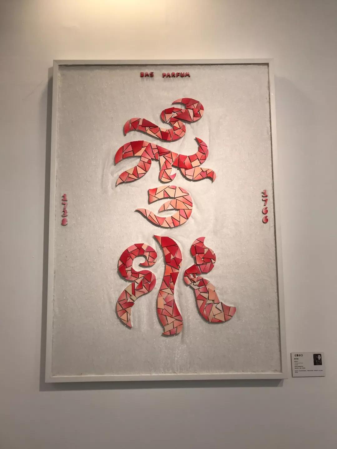 2019广州美院本科毕业展高清图集