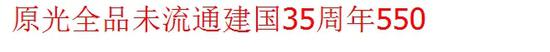 建国钞大单成交上涨25% 将成下半年大热品种
