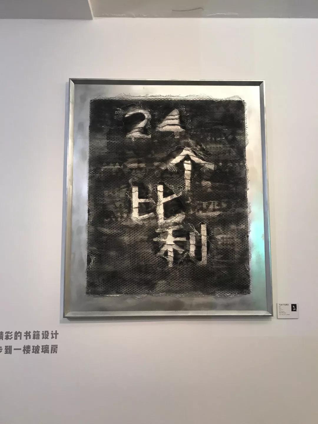 2019广州美院本科毕业展高清图集