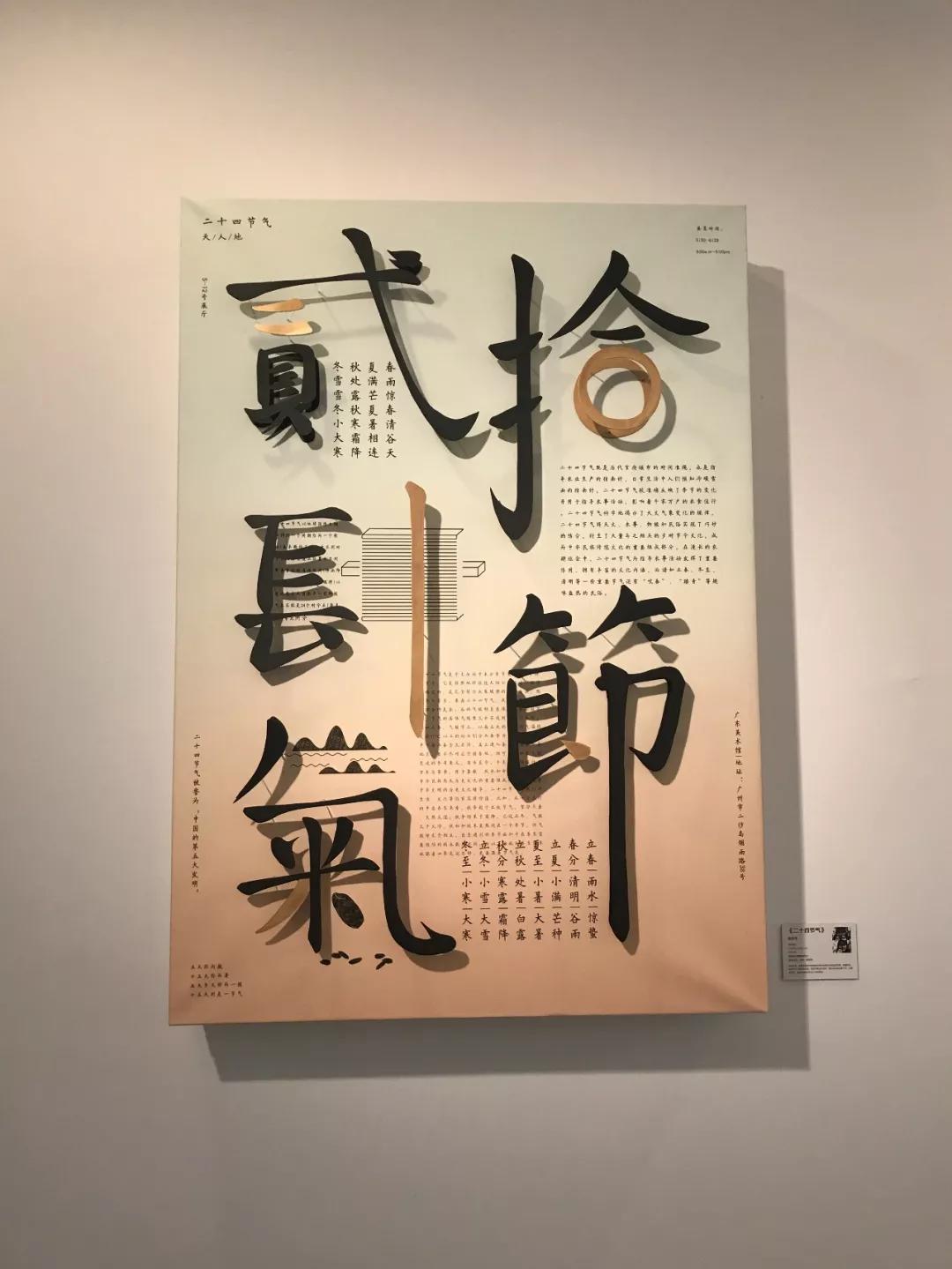 2019广州美院本科毕业展高清图集