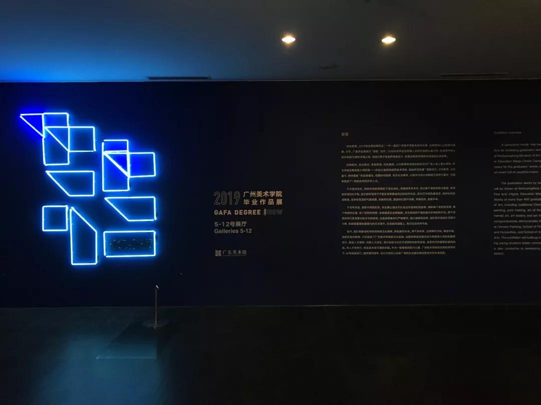 2019广州美院本科毕业展高清图集