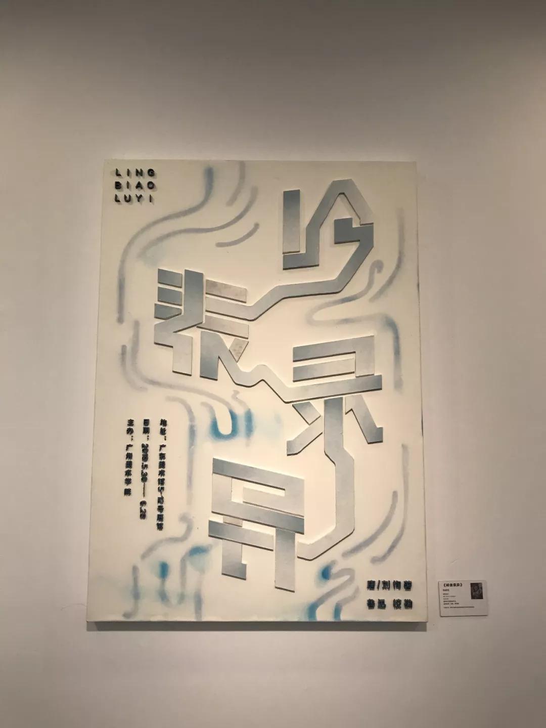 2019广州美院本科毕业展高清图集