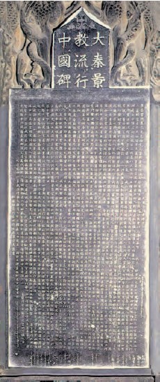 《长安十二时辰》里的“胡商”“胡货”与“祆教”