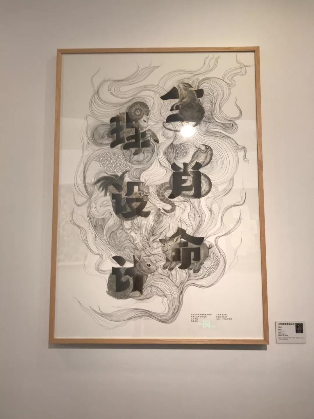 2019广州美院本科毕业展高清图集