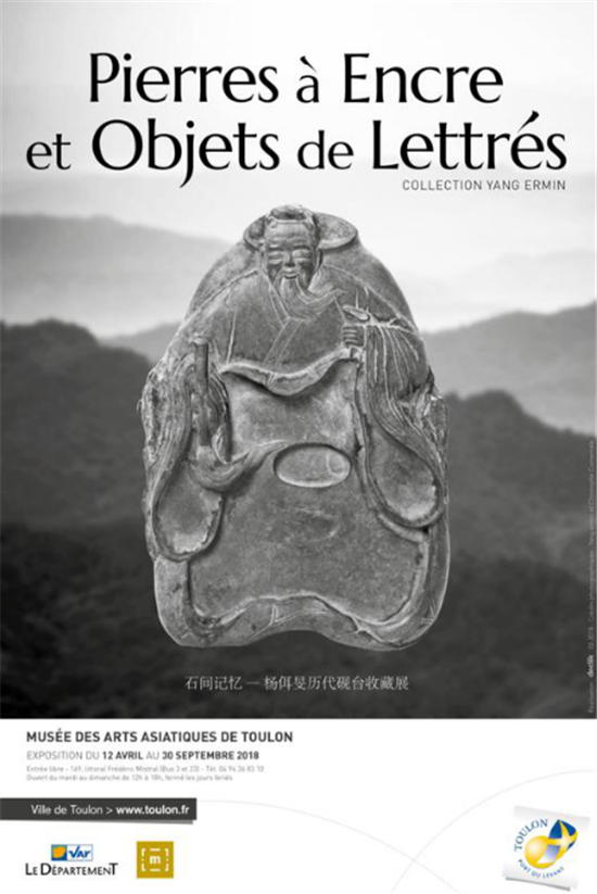 杨佴旻砚台收藏和水墨画双个展在沃尔维克举办