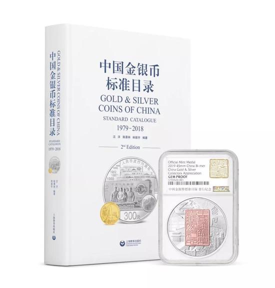 2018年度封面硬币揭晓了