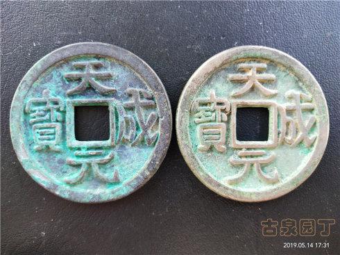 对钱经典：锡母和铜母对钱说明了什么问题