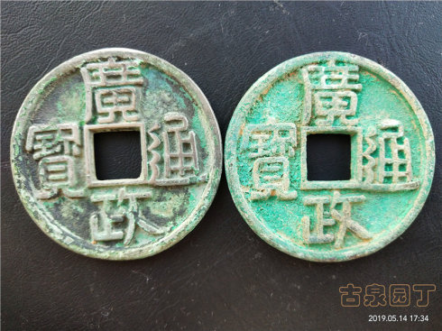 对钱经典：锡母和铜母对钱说明了什么问题