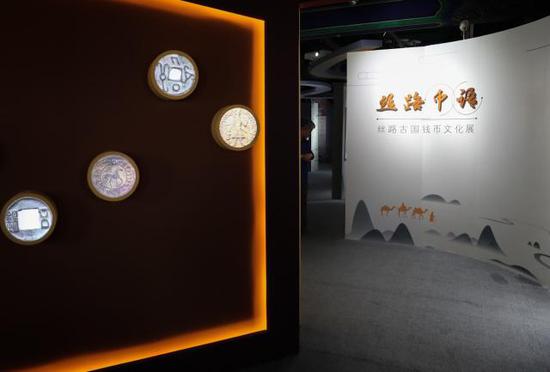 罕见钱币展出：背后隐藏厚重的丝路故事