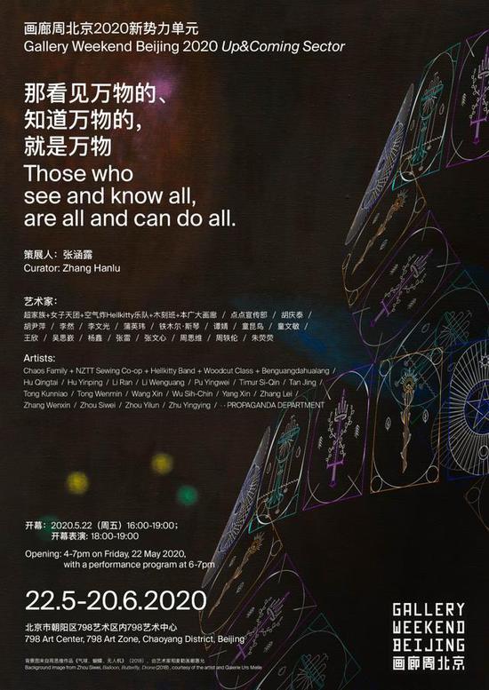 疫情爆发后的首个画廊周5月底在798艺术区呈现