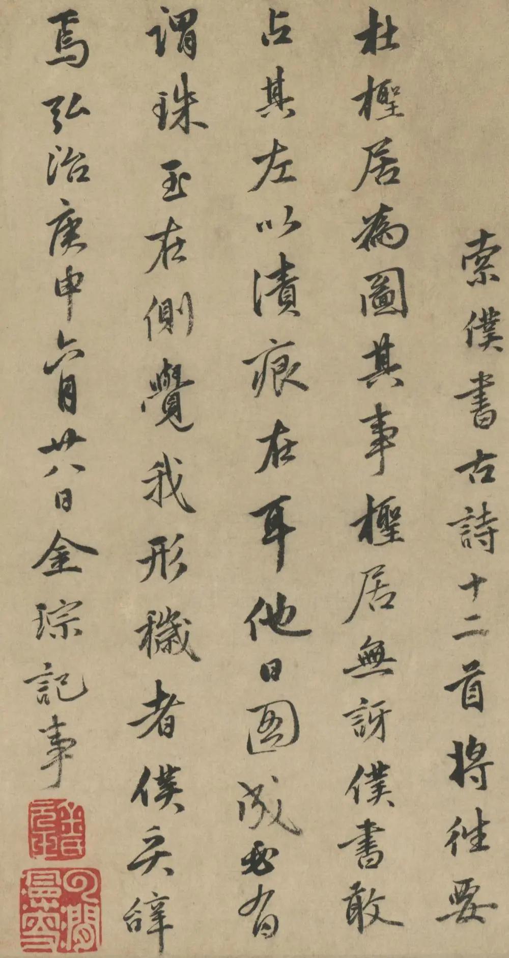 金琮 杜堇两大名家合作的《古贤诗意图》是这样的