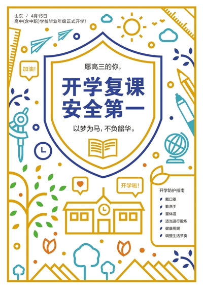 从笔端到云端：找寻美术生长点