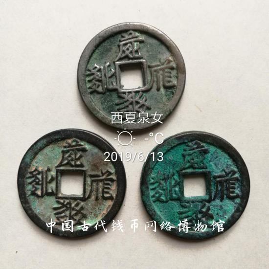 释译第三十一枚西夏文钱币：观世音宝佛宝