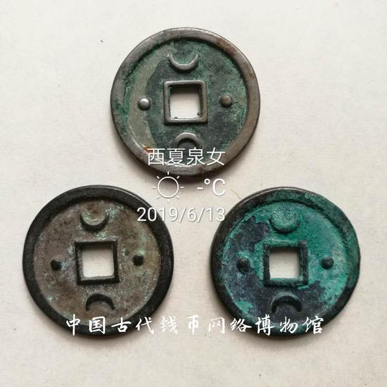 释译第三十一枚西夏文钱币：观世音宝佛宝
