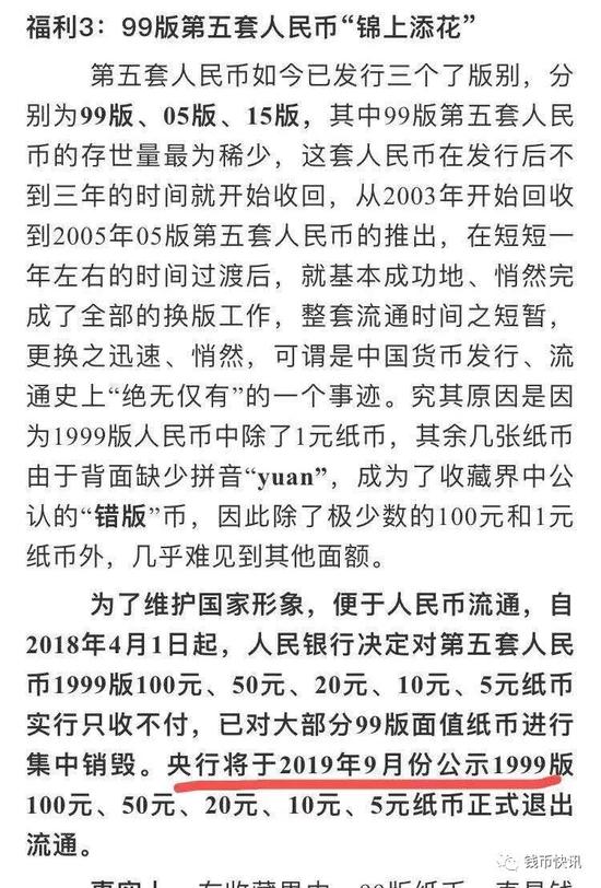 新版人民币的发行到底有哪些利好