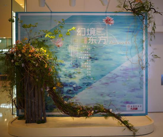 于繁华商圈中隐居田园 东方幻境艺术展在国贸开幕