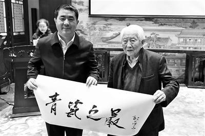 耿宝昌先生题字“青瓷之最”