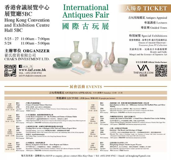 第12届国际古玩展即将启幕 70家古董商聚首一堂
