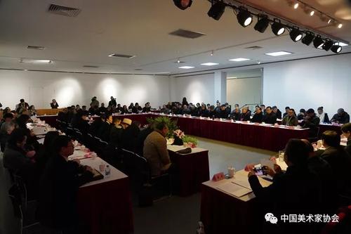 第三届“中国美术奖”评奖工作会在京举办