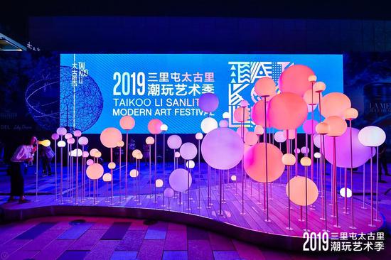 三里屯太古里开启“潮玩艺术季” 释放夏日活力