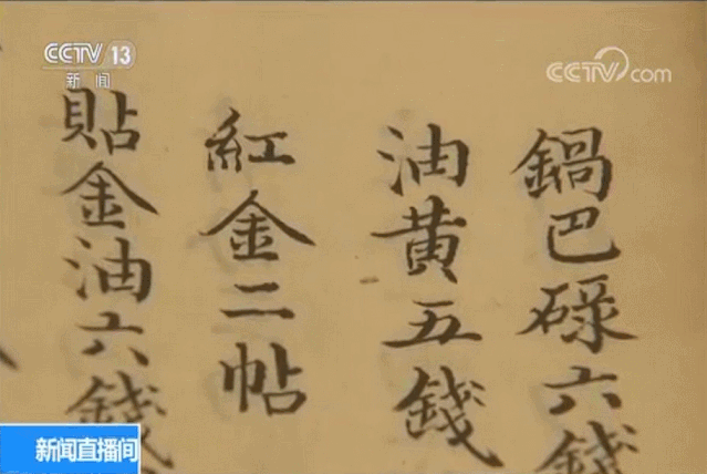 太珍贵 这部古籍详细记录了圆明园是如何建造的