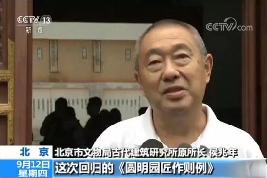 太珍贵 这部古籍详细记录了圆明园是如何建造的