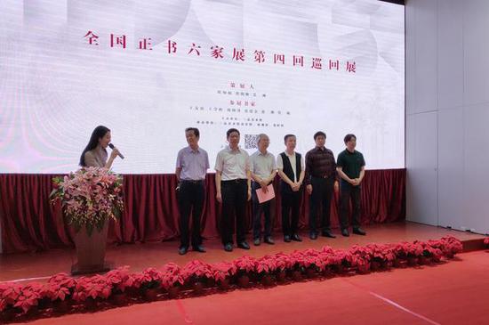 正大气象：全国正书六家展第四回巡回展开幕