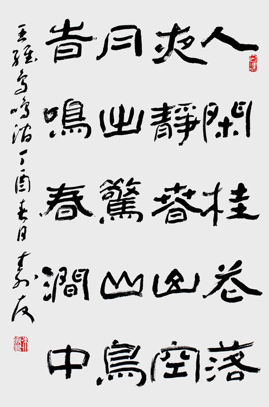 传承与经典—中国书法家朱寿友先生作品欣赏