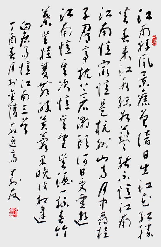 传承与经典—中国书法家朱寿友先生作品欣赏