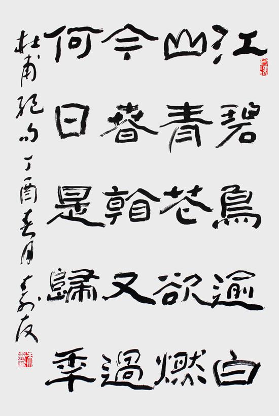 传承与经典—中国书法家朱寿友先生作品欣赏