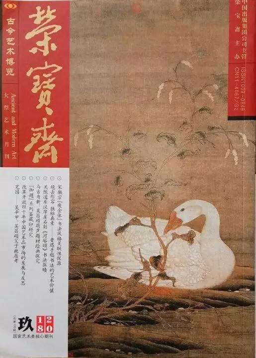 华艺2019春拍：傅抱石巨制《韶山诗意》重磅亮相