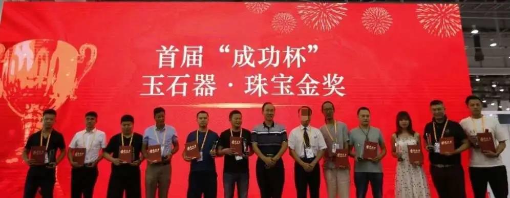  “成功杯”珠宝首饰设计·;玉石器雕刻大赛LOGO设计征集启动