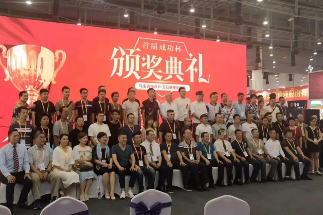  “成功杯”珠宝首饰设计·;玉石器雕刻大赛LOGO设计征集启动