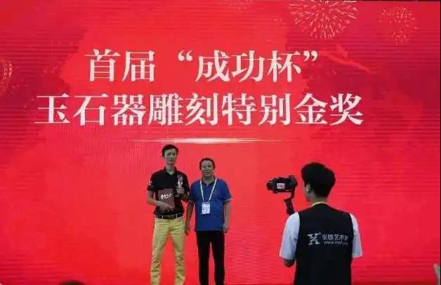  “成功杯”珠宝首饰设计·;玉石器雕刻大赛LOGO设计征集启动