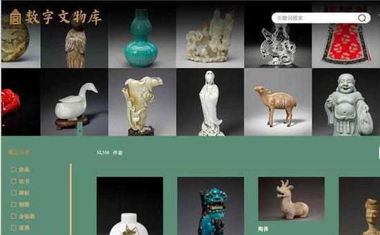 “数字文物库”截屏