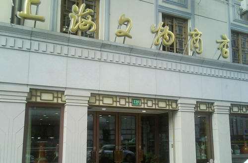 全国首个社会文物行业协会在沪成立