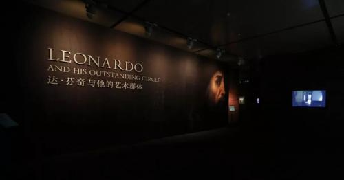 展品是达芬奇假画？央美：以开放姿态提供研讨机会